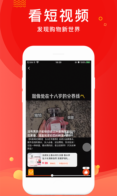 全民折扣截圖