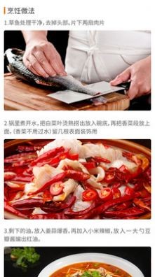 懶人食譜大全截圖