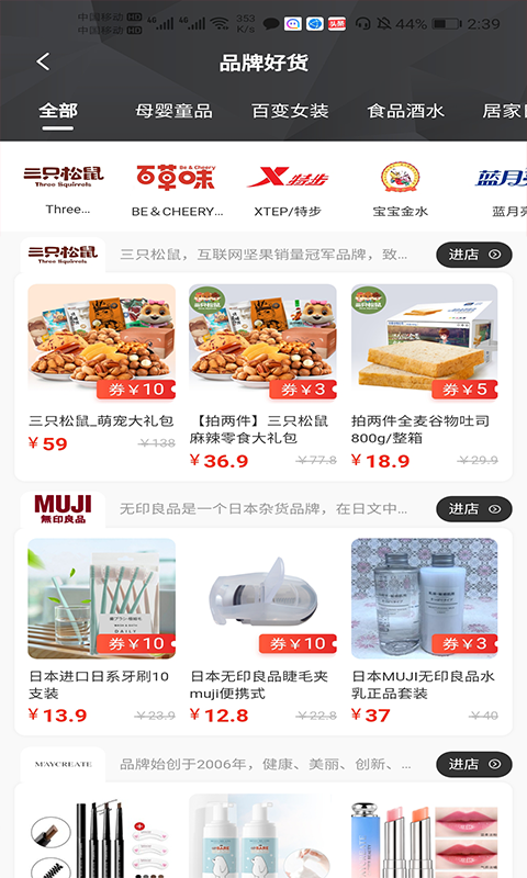 哆啦日記截圖
