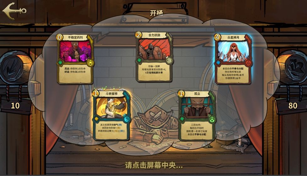 冒險公社截圖