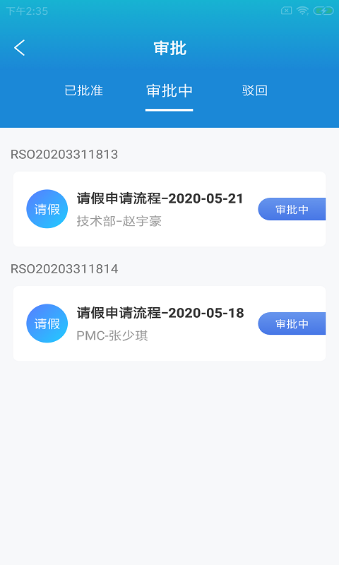 夢(mèng)澤優(yōu)企事截圖