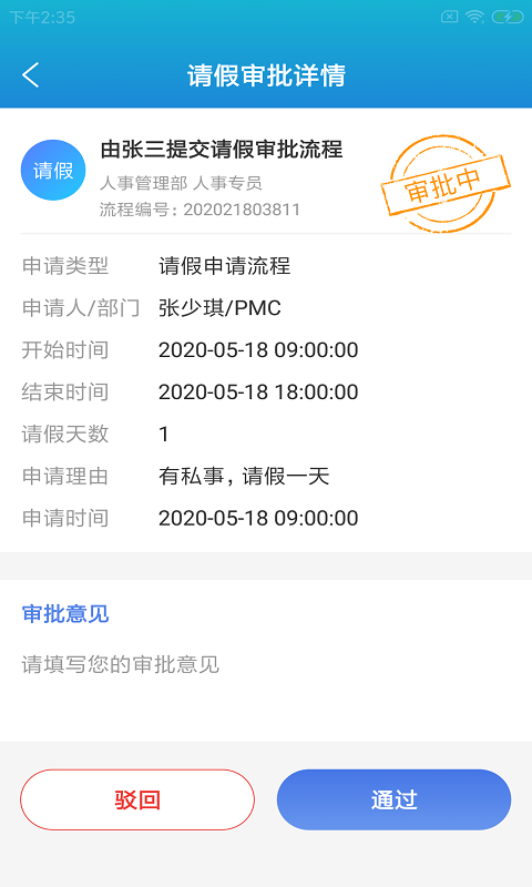 夢(mèng)澤優(yōu)企事截圖