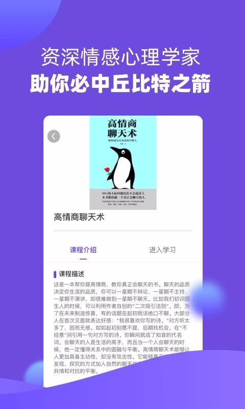 戀愛伴侶截圖