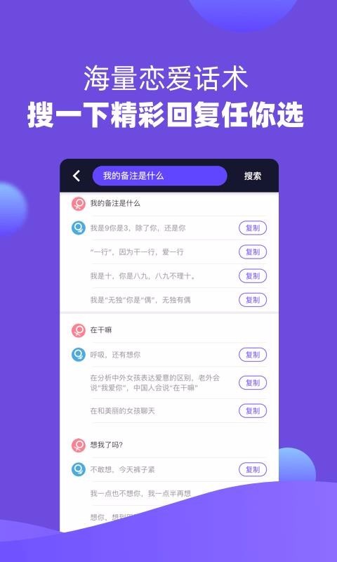 戀愛伴侶截圖