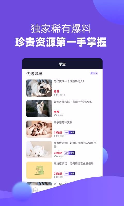 戀愛伴侶