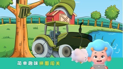 猜猜我是誰截圖