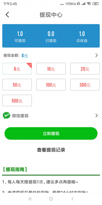 天秤賺截圖