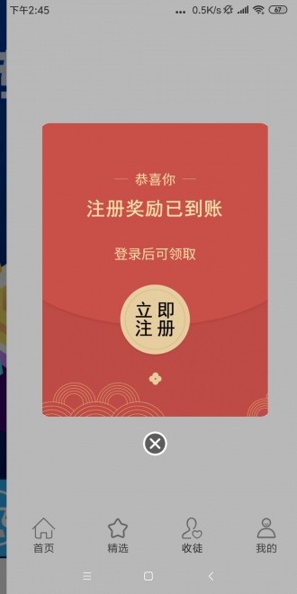 天秤賺截圖