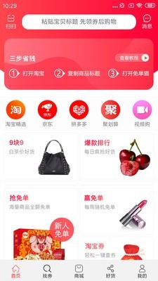 免單貓截圖