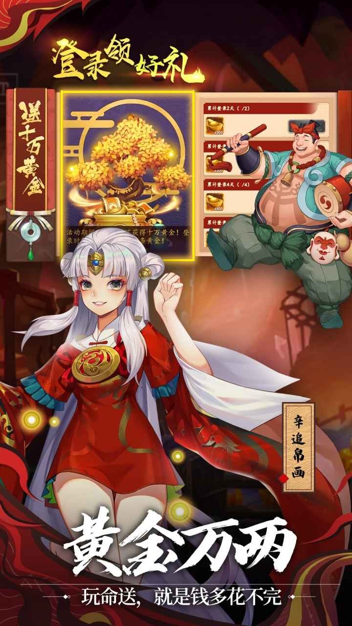 百世文華錄安卓正版截圖