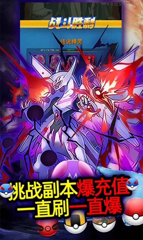 寶可夢奇跡截圖