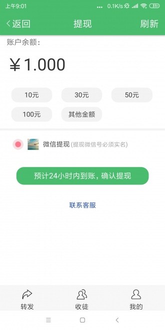 花菜資訊截圖