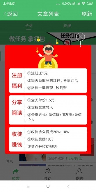 花菜資訊截圖