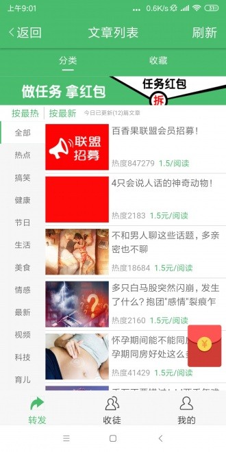 花菜資訊截圖