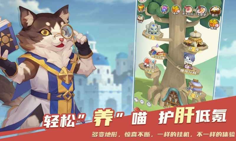 喵界異聞錄截圖