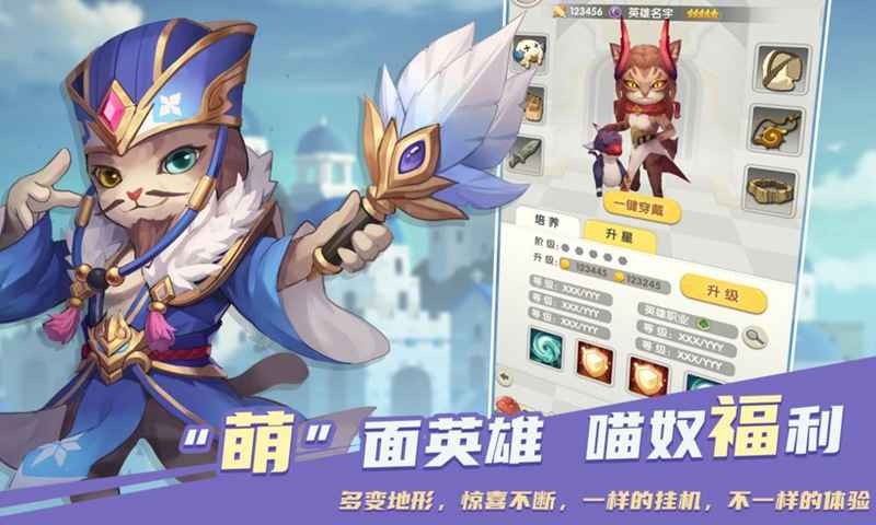 喵界異聞錄截圖