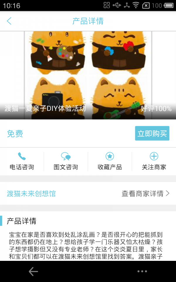 大大健康截圖