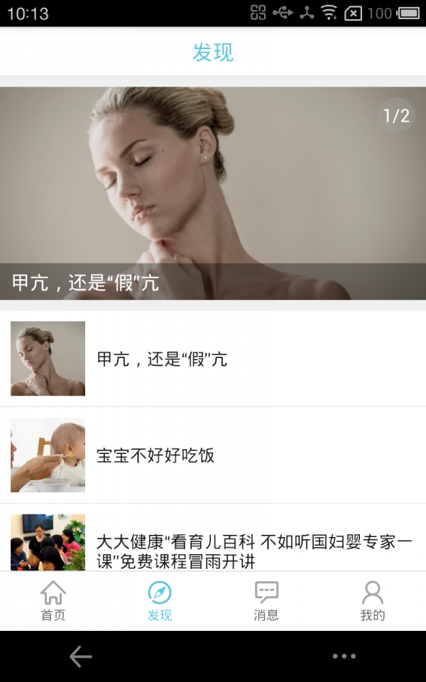 大大健康截圖