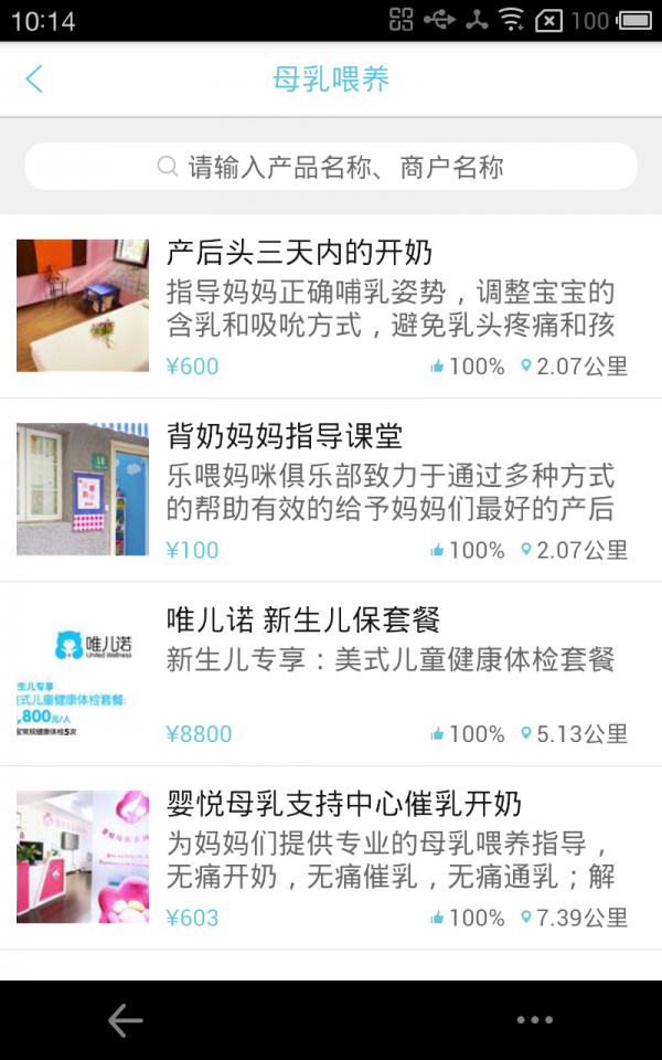 大大健康截圖