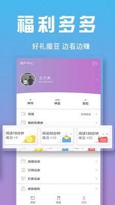 神貓讀書截圖