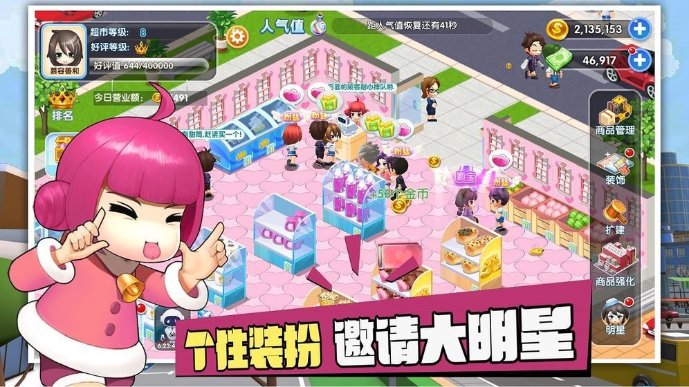 開心小店截圖