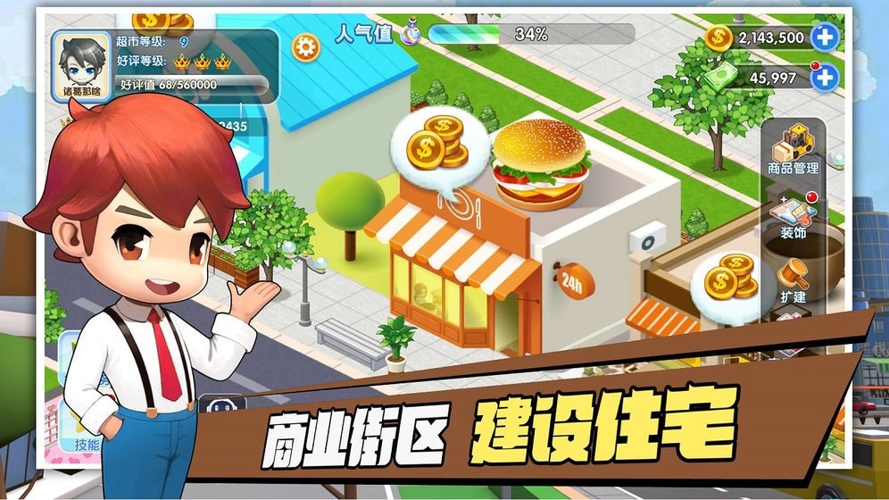 開心小店截圖