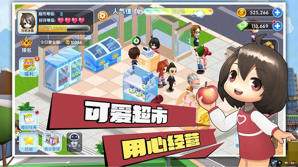 開心小店截圖