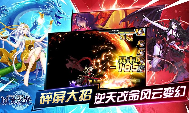 以太之光截圖