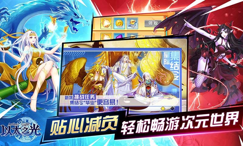 以太之光截圖