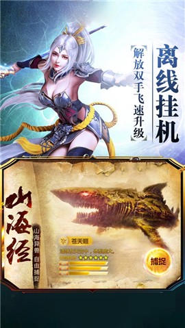 新白蛇傳截圖