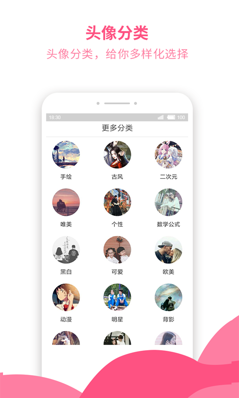 情侶頭像截圖