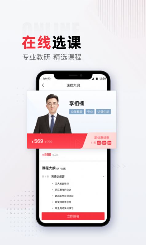 不凡課堂