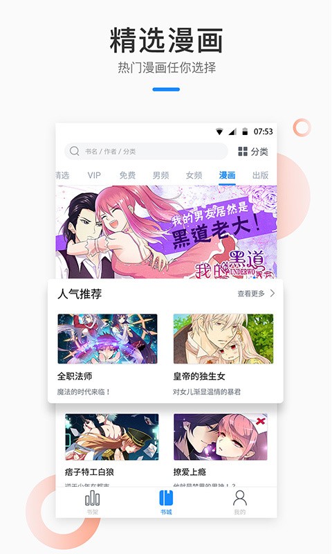 芝麻小說(shuō)截圖