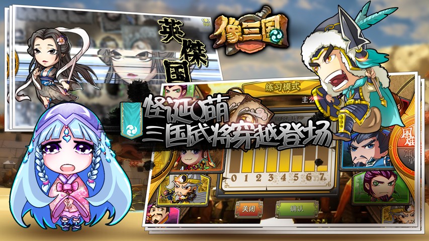 像三國(guó)截圖