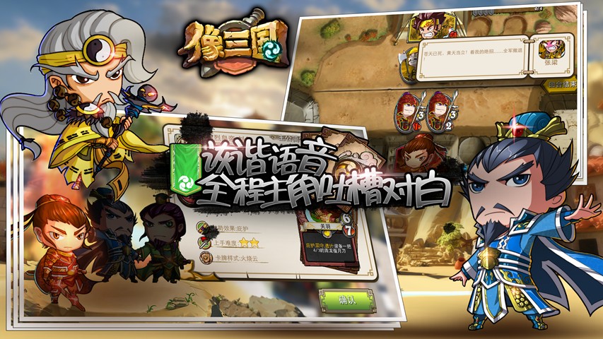 像三國(guó)截圖