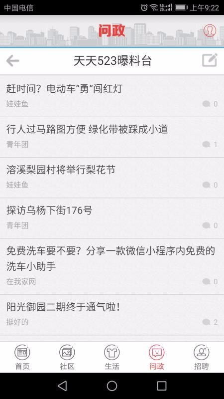 翠翠秀山截圖