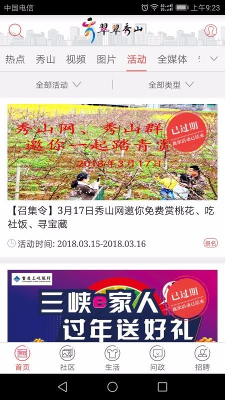 翠翠秀山截圖