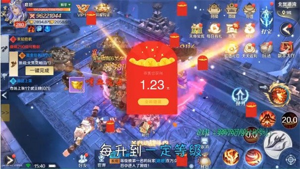 青云傳紅包福利版截圖