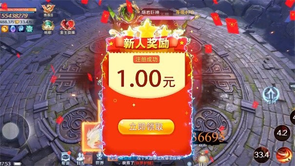 青云傳紅包福利版截圖