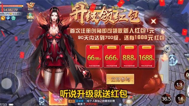 青云傳紅包福利版截圖