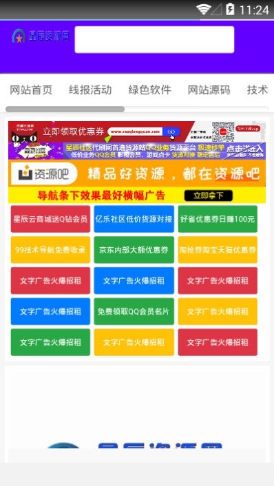 星辰資源網(wǎng)