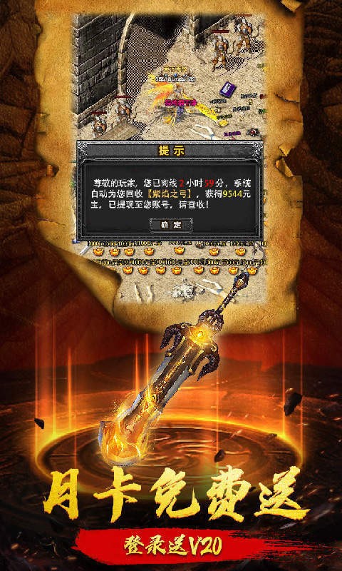 主宰倍攻单职业截图