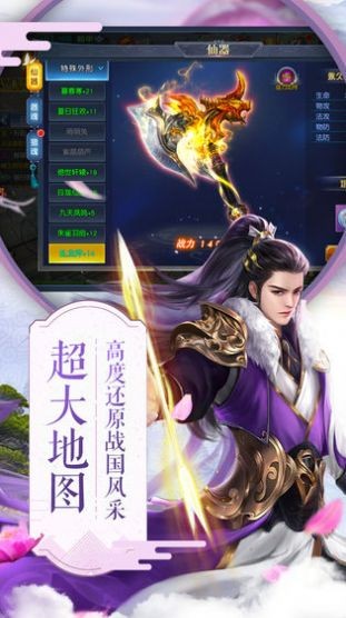項(xiàng)羽傳之一統(tǒng)江山截圖