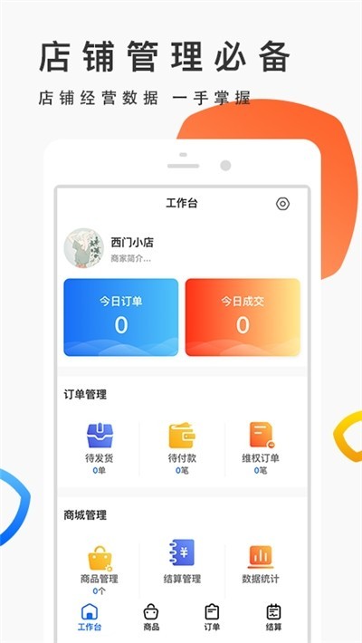 優(yōu)品街生活寶截圖
