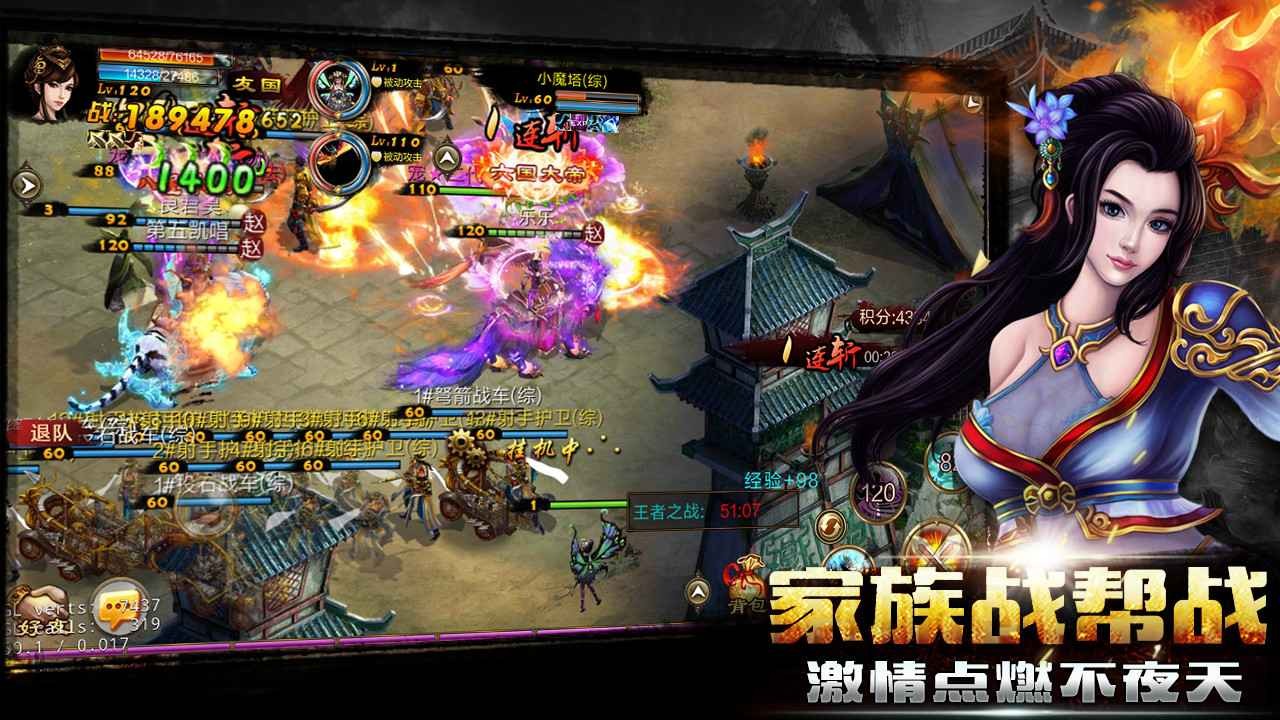 新征戰(zhàn)國(guó)戰(zhàn)版截圖