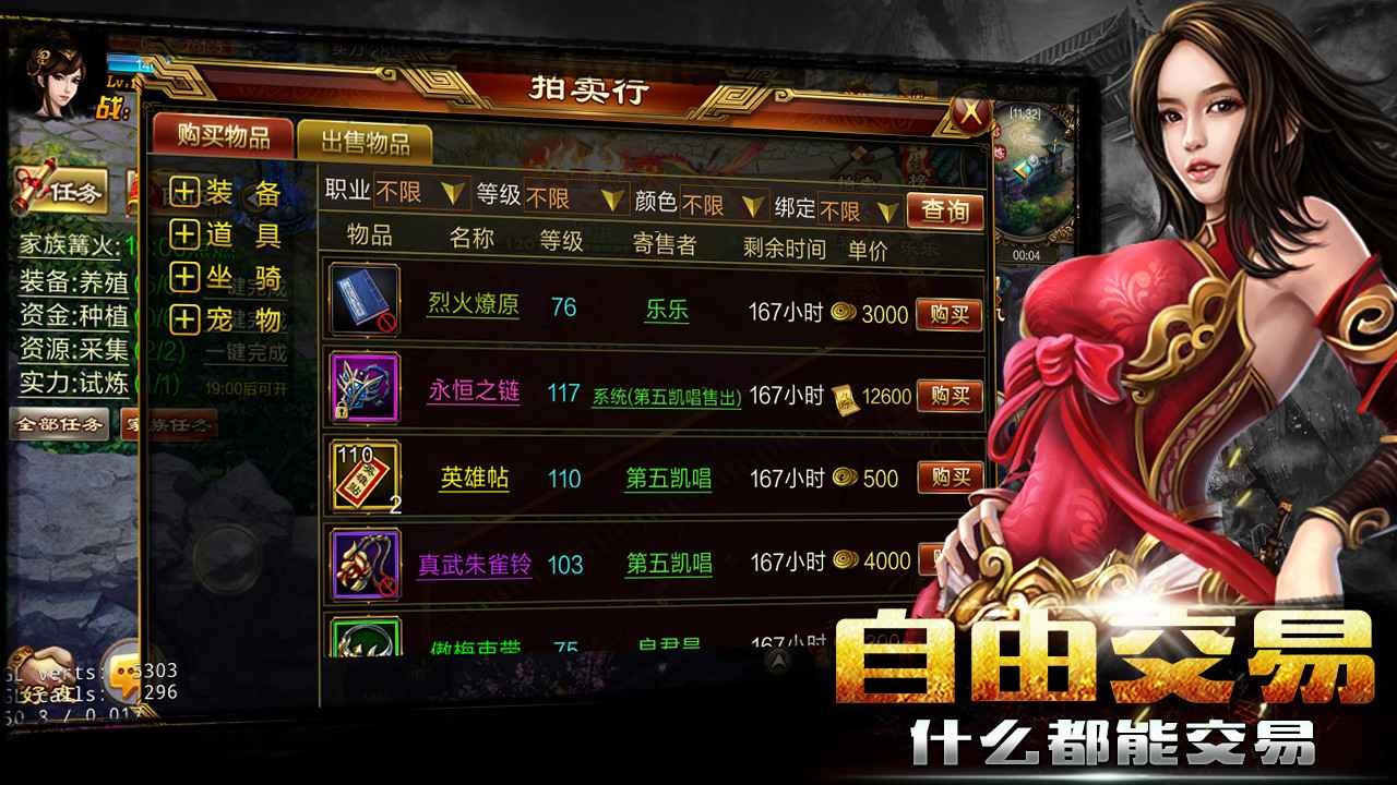 新征戰(zhàn)國(guó)戰(zhàn)版截圖