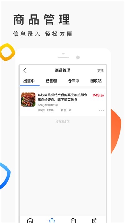 優(yōu)品街生活寶