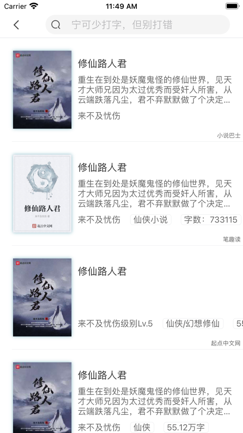 搜書醬