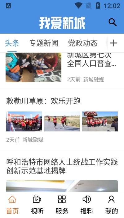 云上新城截圖