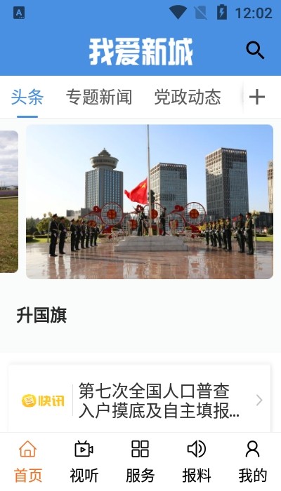 云上新城截圖